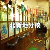 個室居酒屋 6年4組:北新地分校