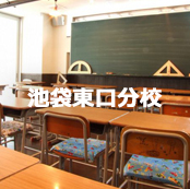 個室居酒屋 6年4組:池袋分校