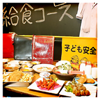 【学級会コース】