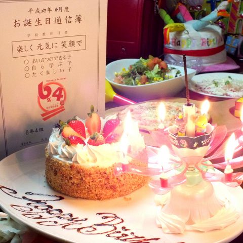 個室居酒屋 6年4組：『『平日限定』<br>お誕生日会コース』